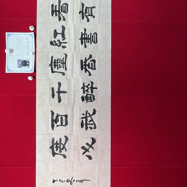 书法赵玉华老师现场书写