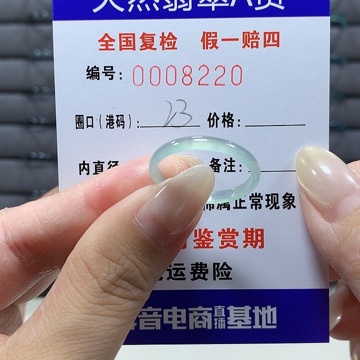 翡翠未镶嵌戒圈82