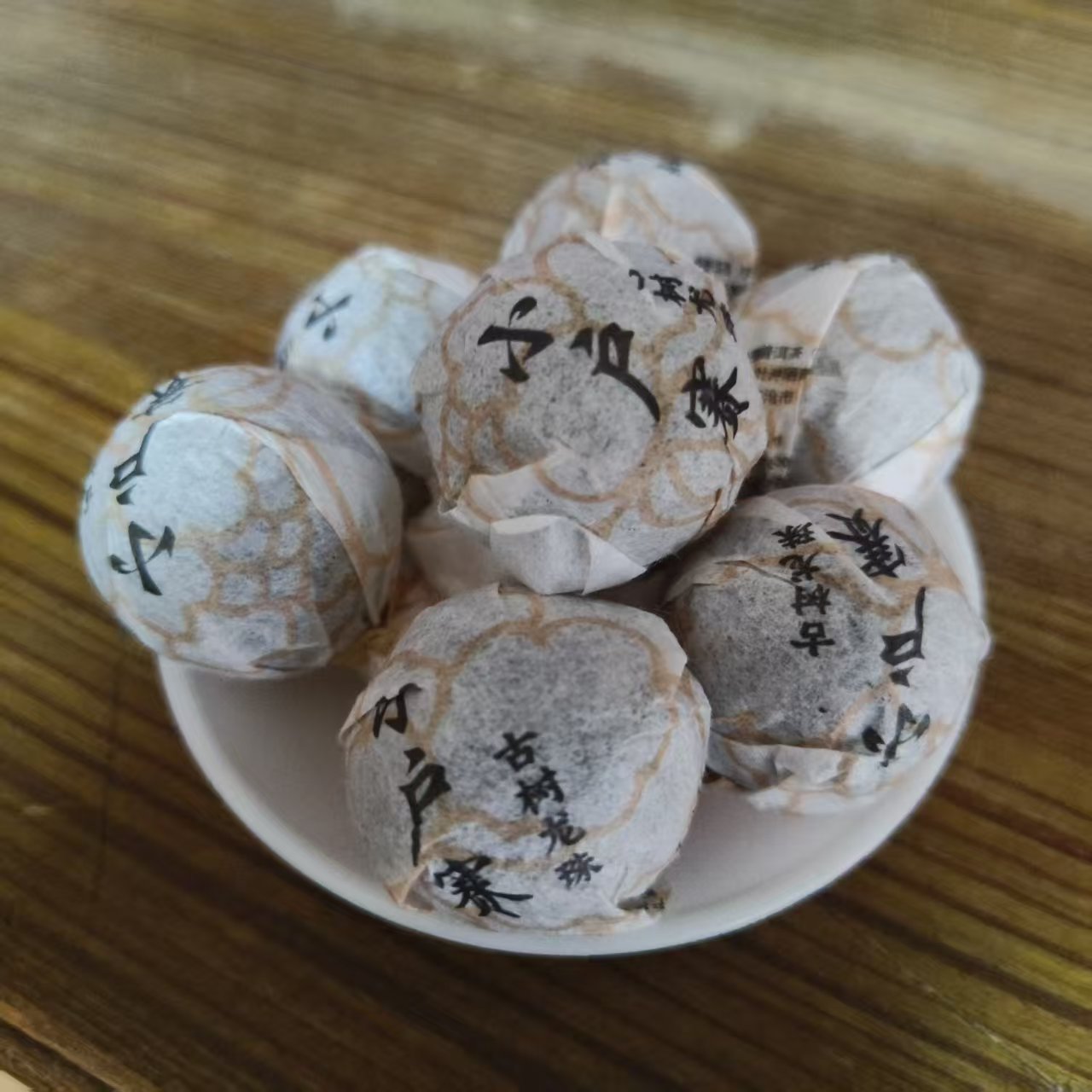 小户赛 古树龙珠 普洱生茶