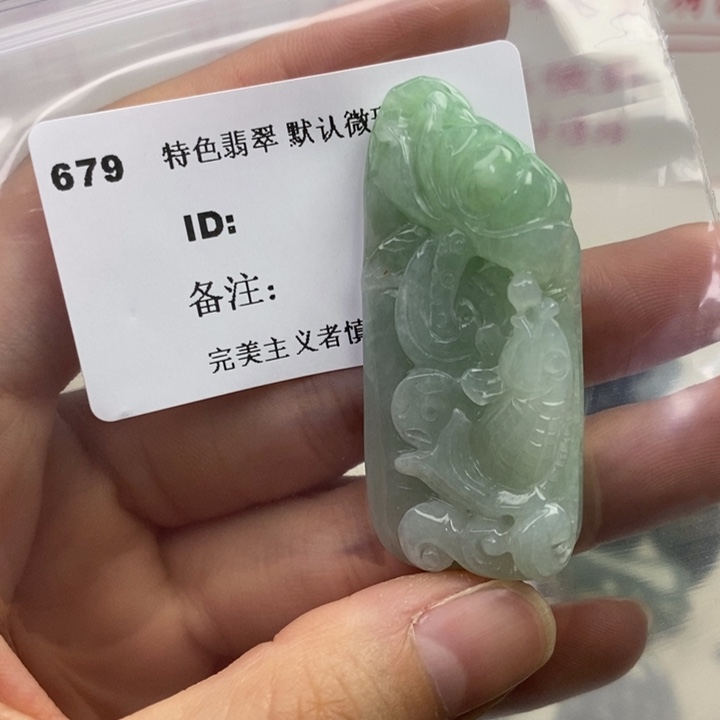 颈饰未镶嵌翡翠珮*
