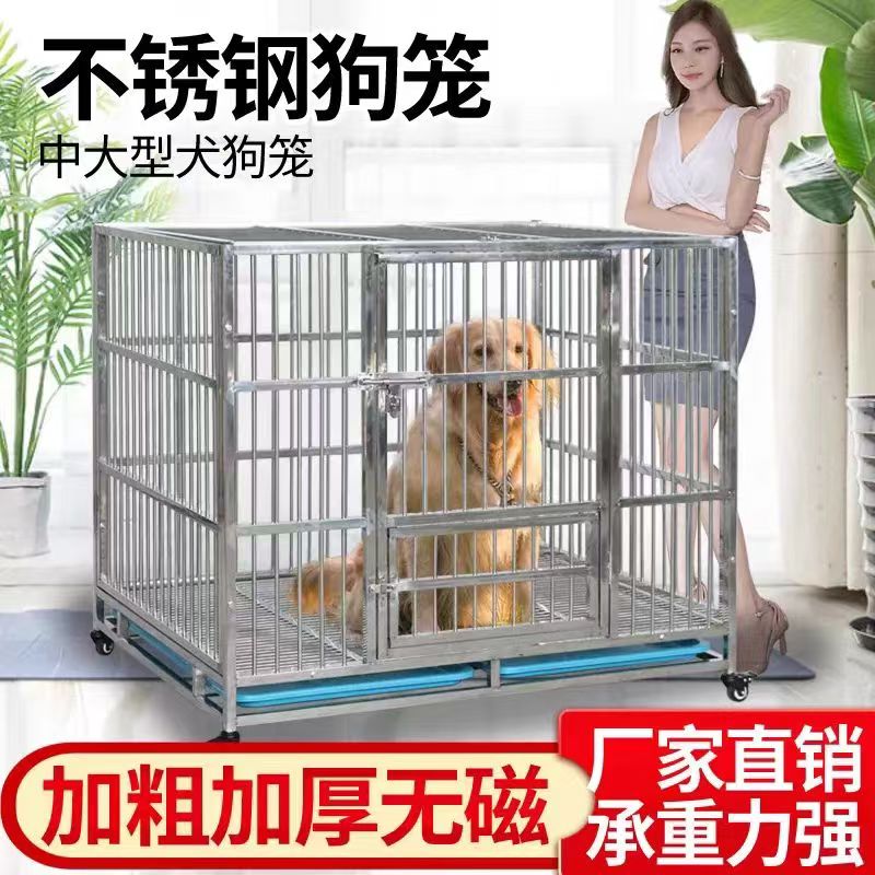 宠物不锈钢专用笼子金毛拉布拉多