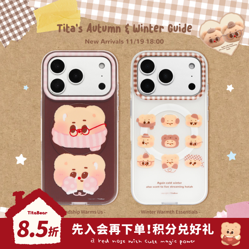 Titabear秋冬指南磨砂二合一卡通可爱苹果磁吸手机壳苹果17/16/15