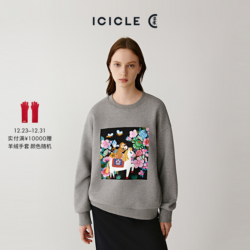 【12.11】ICICLE之禾【新年系列】25冬新品全棉毛圈布卫衣1433