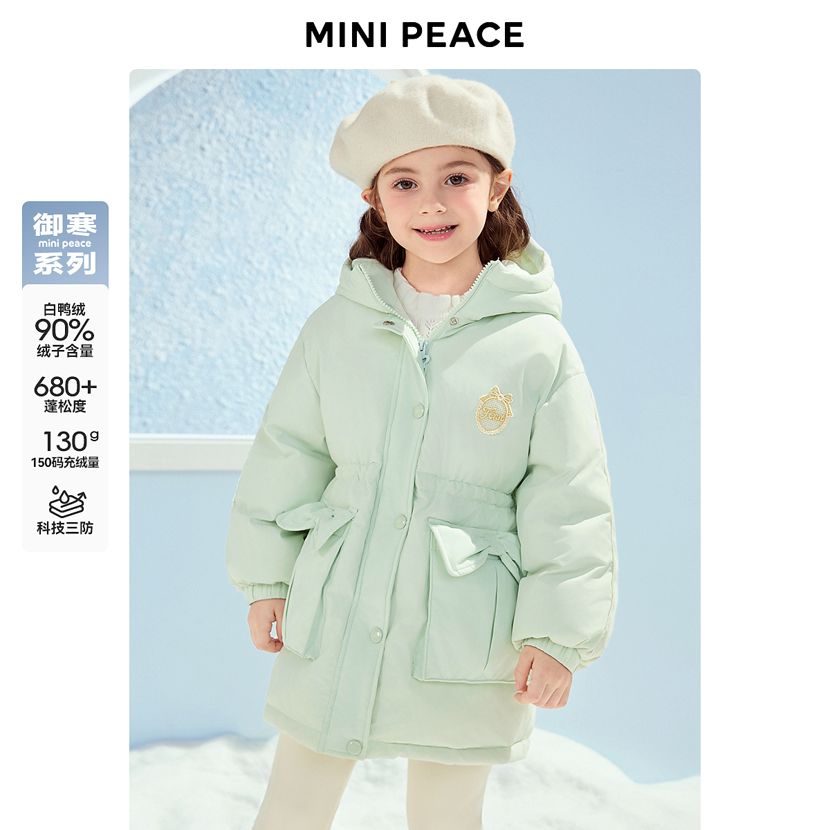 太平鸟童装羽绒服加三防1144