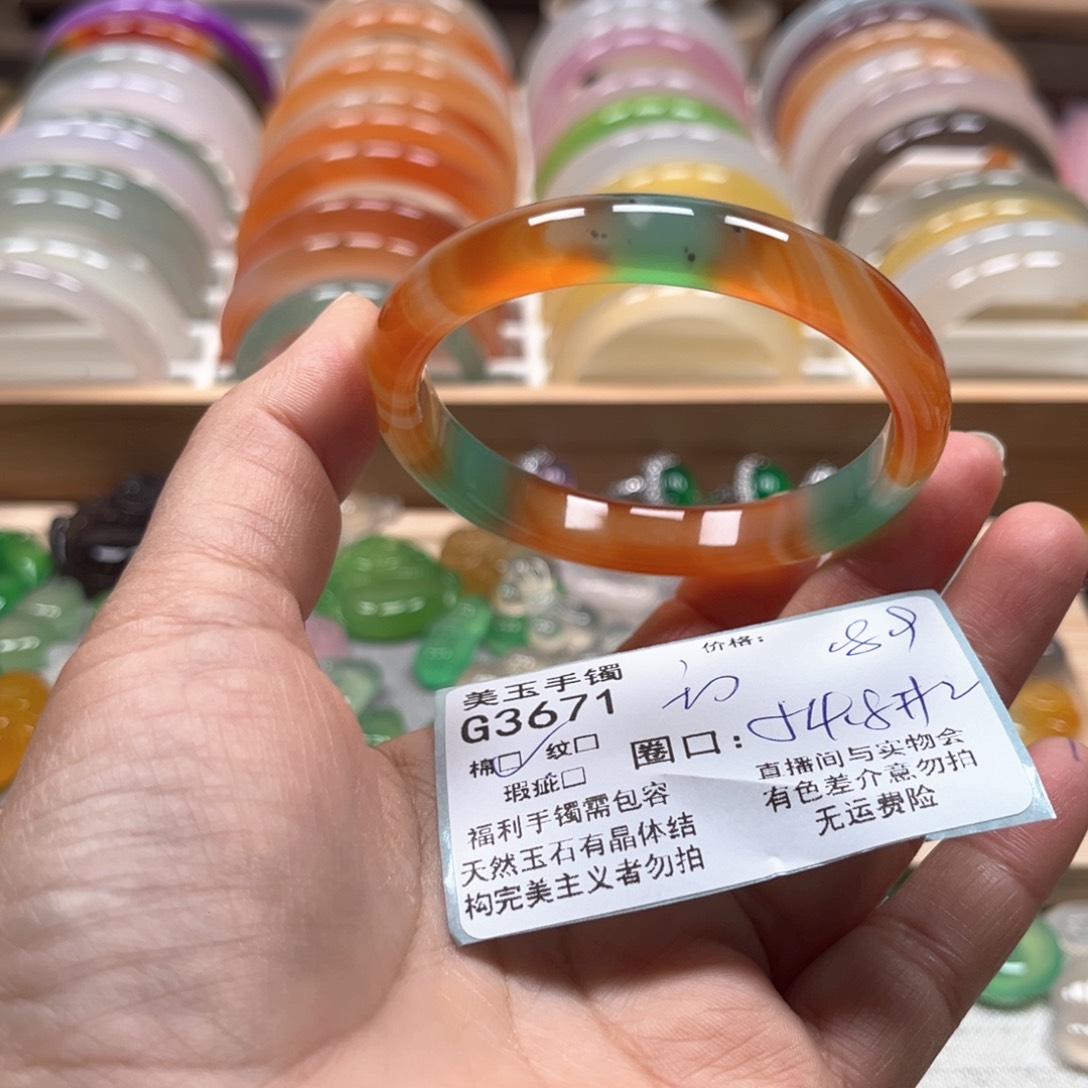 玛瑙/玉髓手镯未镶嵌3671