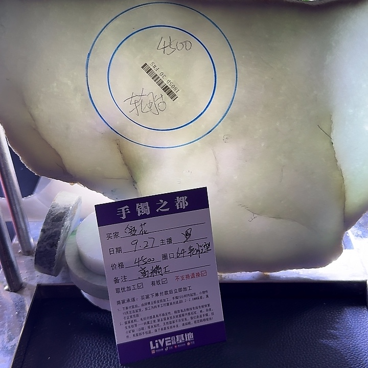 爱***人定制翡翠未镶嵌手镯