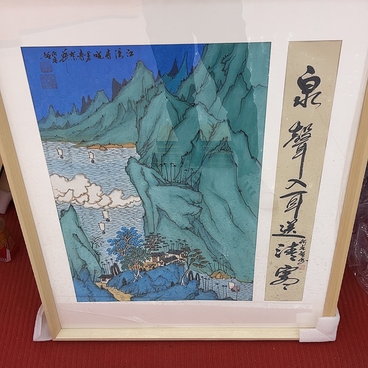 国画X****N何虎雏老先生大黑书出书原作