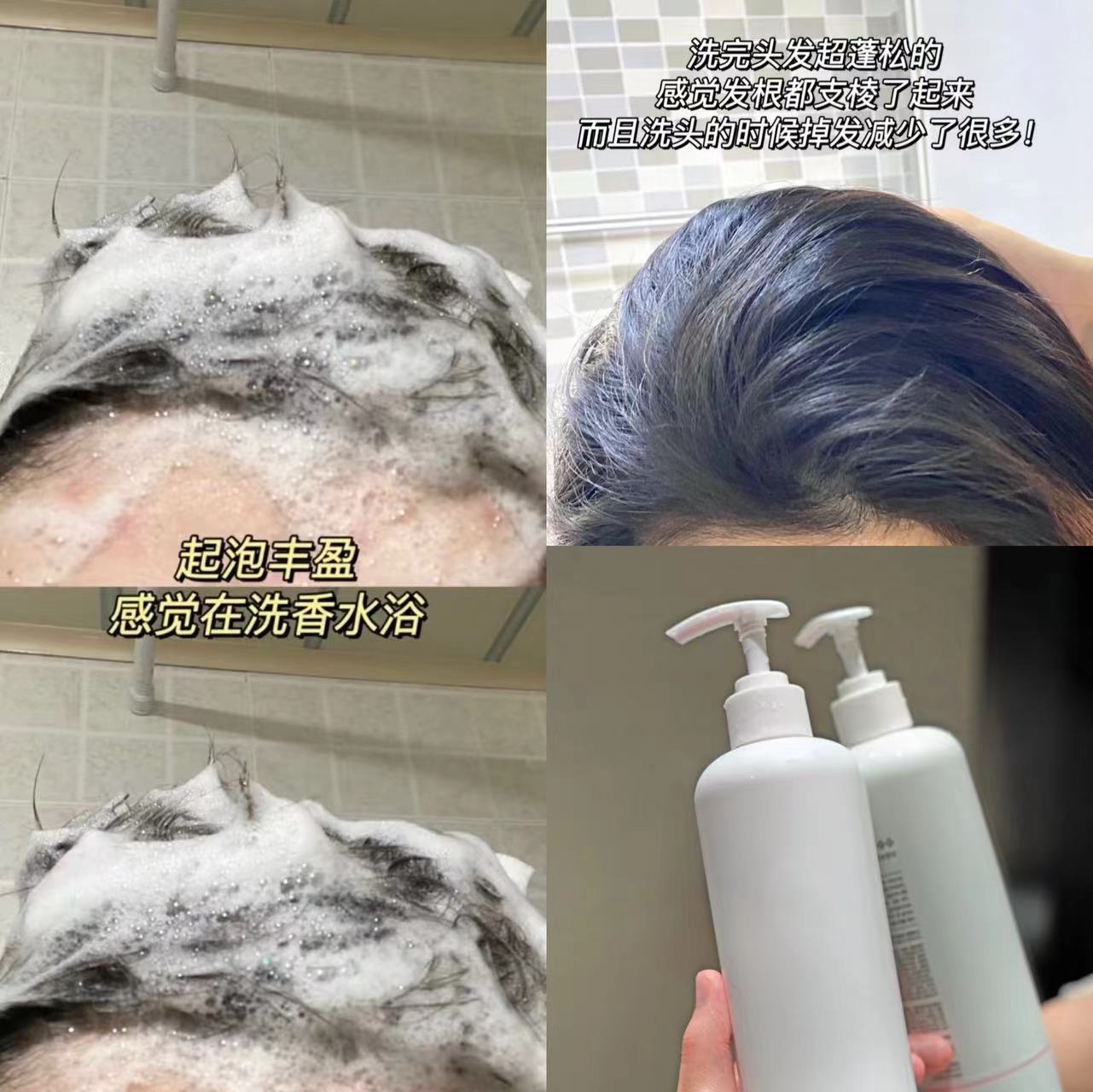 （蓬松+控油）山羊奶精华洗发水！去屑止痒控油蓬松