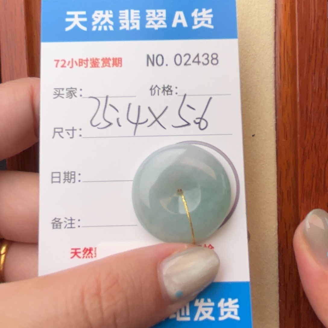 翡翠颈饰未镶嵌平安扣2438