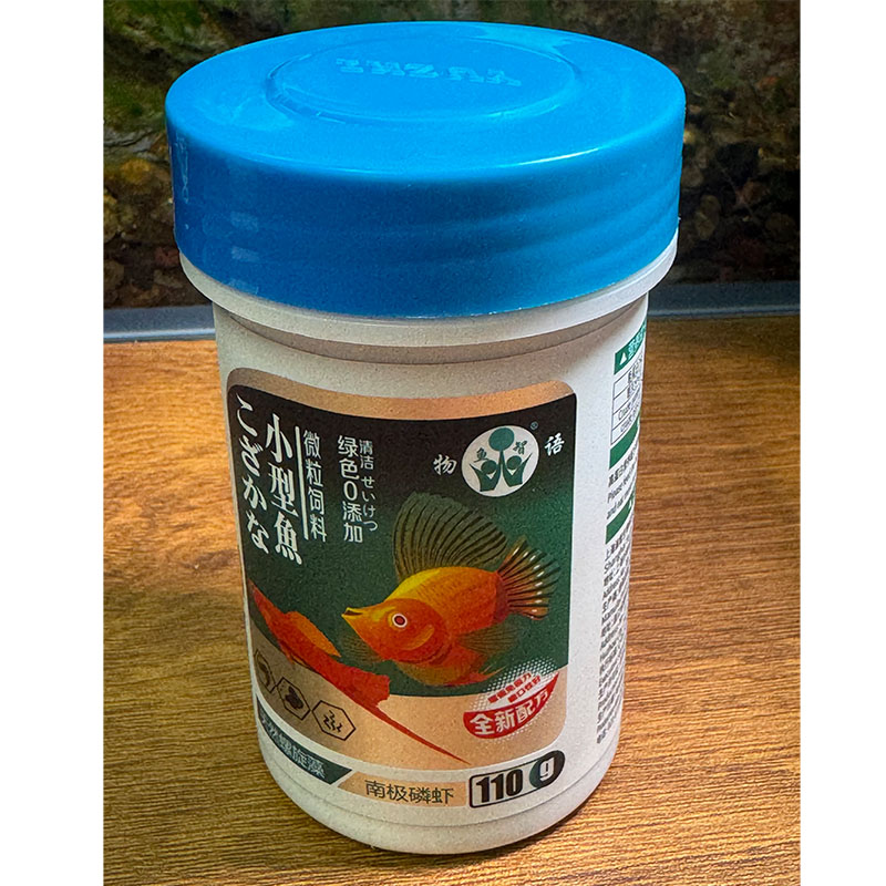 小型鱼微粒饲料  孔雀米奇 鱼粮  