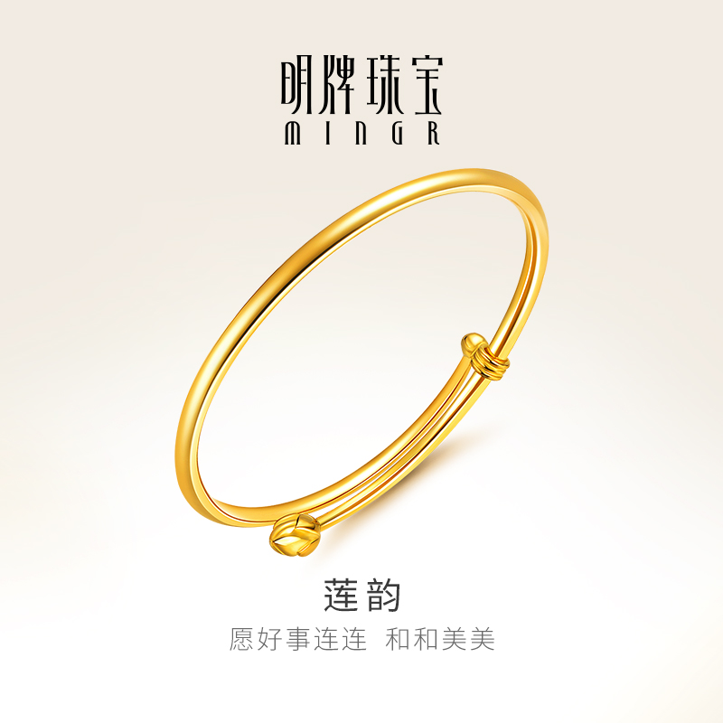明牌珠宝黄金手镯 足金荷花单头抽拉金镯子女士时尚礼物AFI0036