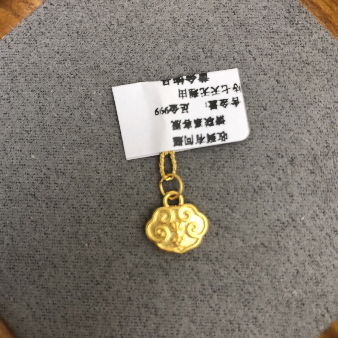 F11020足金999迷你祥云锁【水贝黄金】
