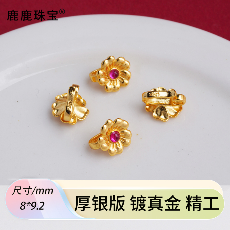 925银银制品 红宝款雏菊压襟扣首饰diy配件镶嵌款
