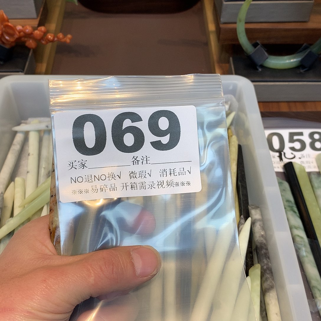 合金蛇纹石玉发饰筠*