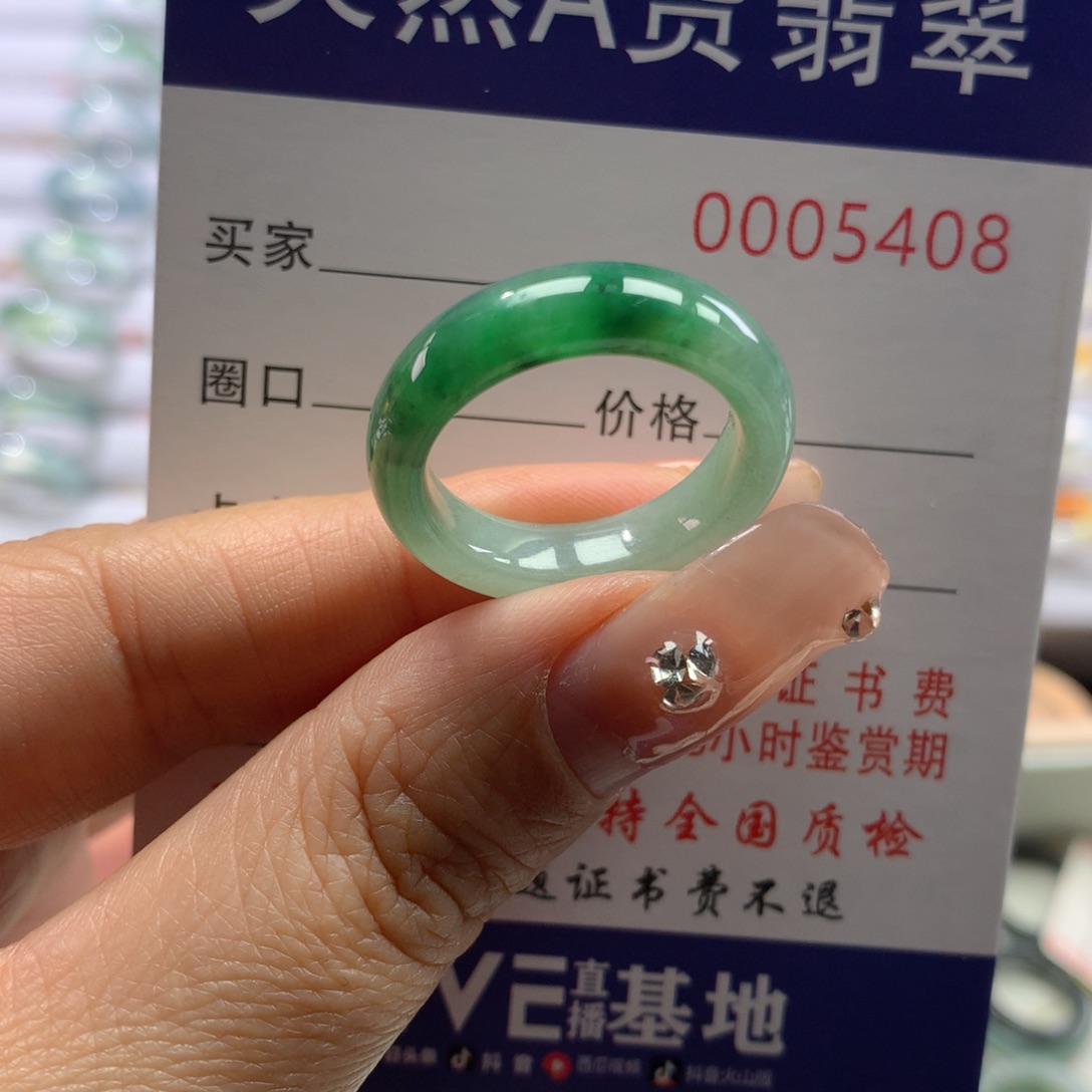 翡翠戒指未镶嵌17号