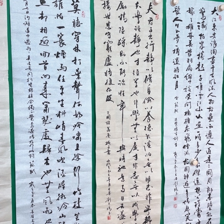 书法三****4书法作品四幅