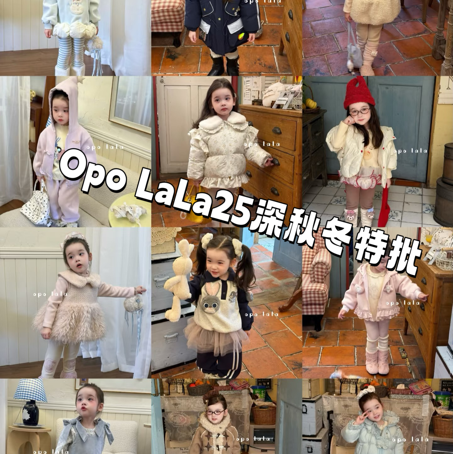 【L125-L188】Opo La LA25深秋冬时尚童装（NO退NO换）
