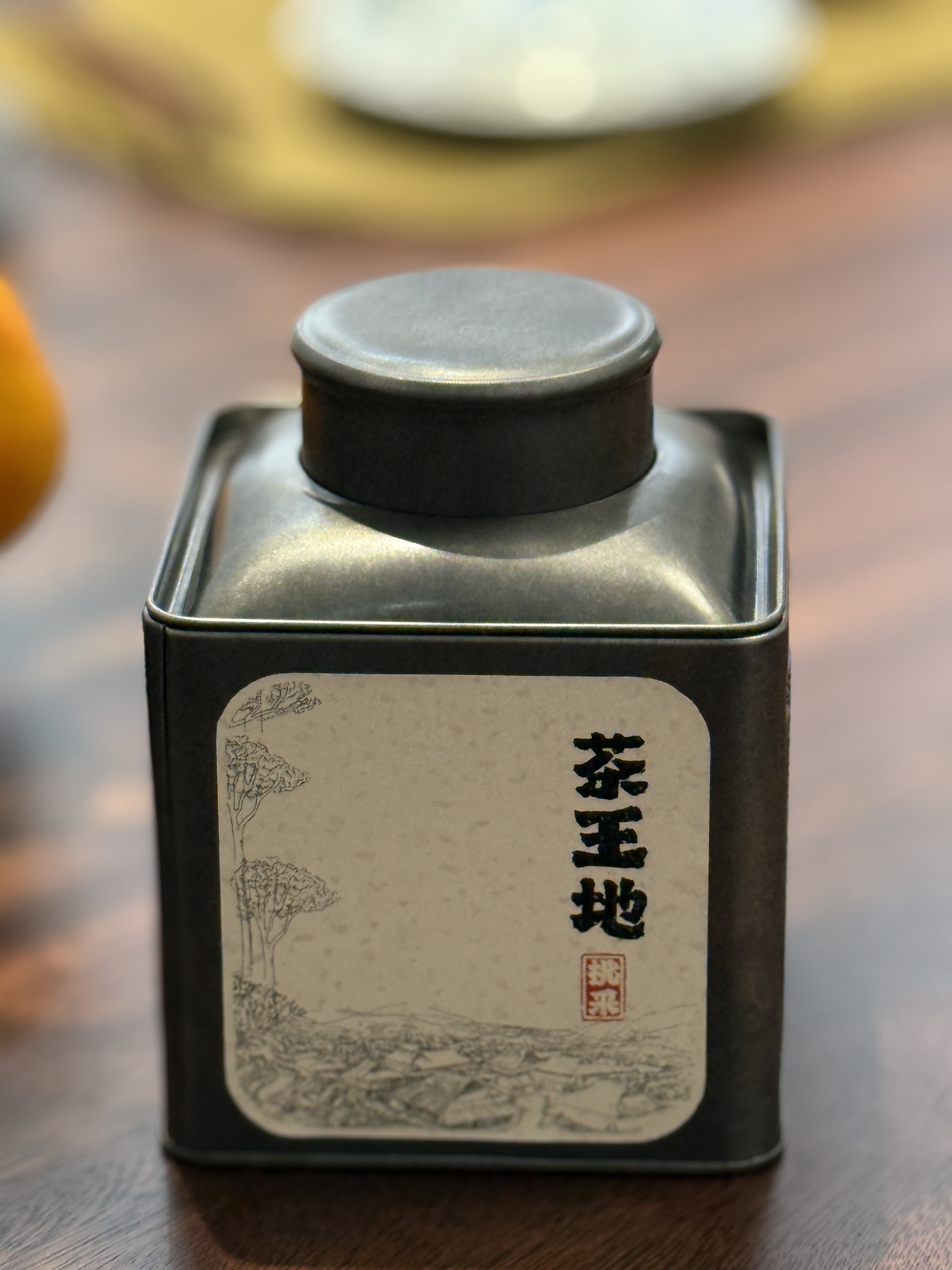 2025年茶王地挑采古树头春头采 50克