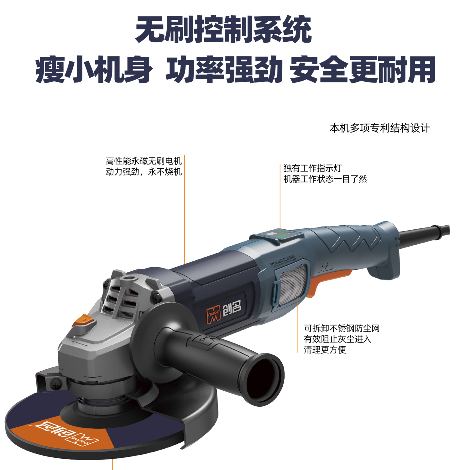 重载交流无刷创名角磨机150/180型多功能适用各种工况