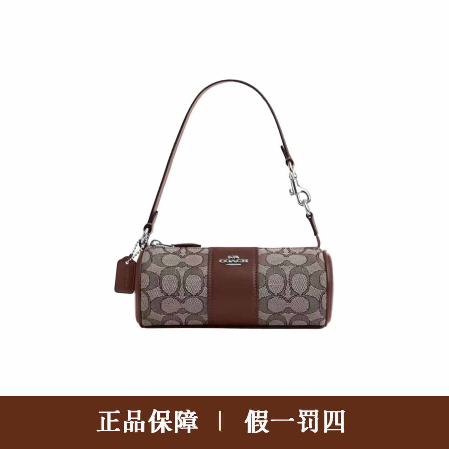 95新 COACH/蔻驰 蔻驰老花棕色笔筒包/DM1096/20x8