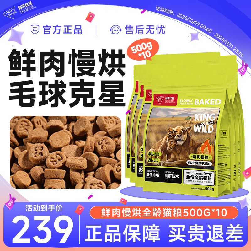 Cheer Share/畅享优品烘焙猫粮k系列鲜肉猫粮烘焙粮软化毛球500g
