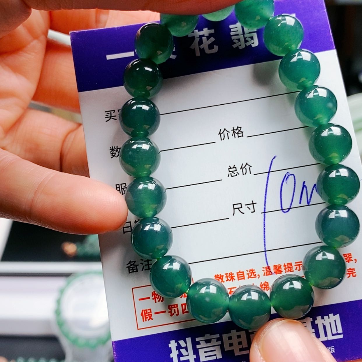 【闪购商品】翡翠手链未镶嵌翡翠