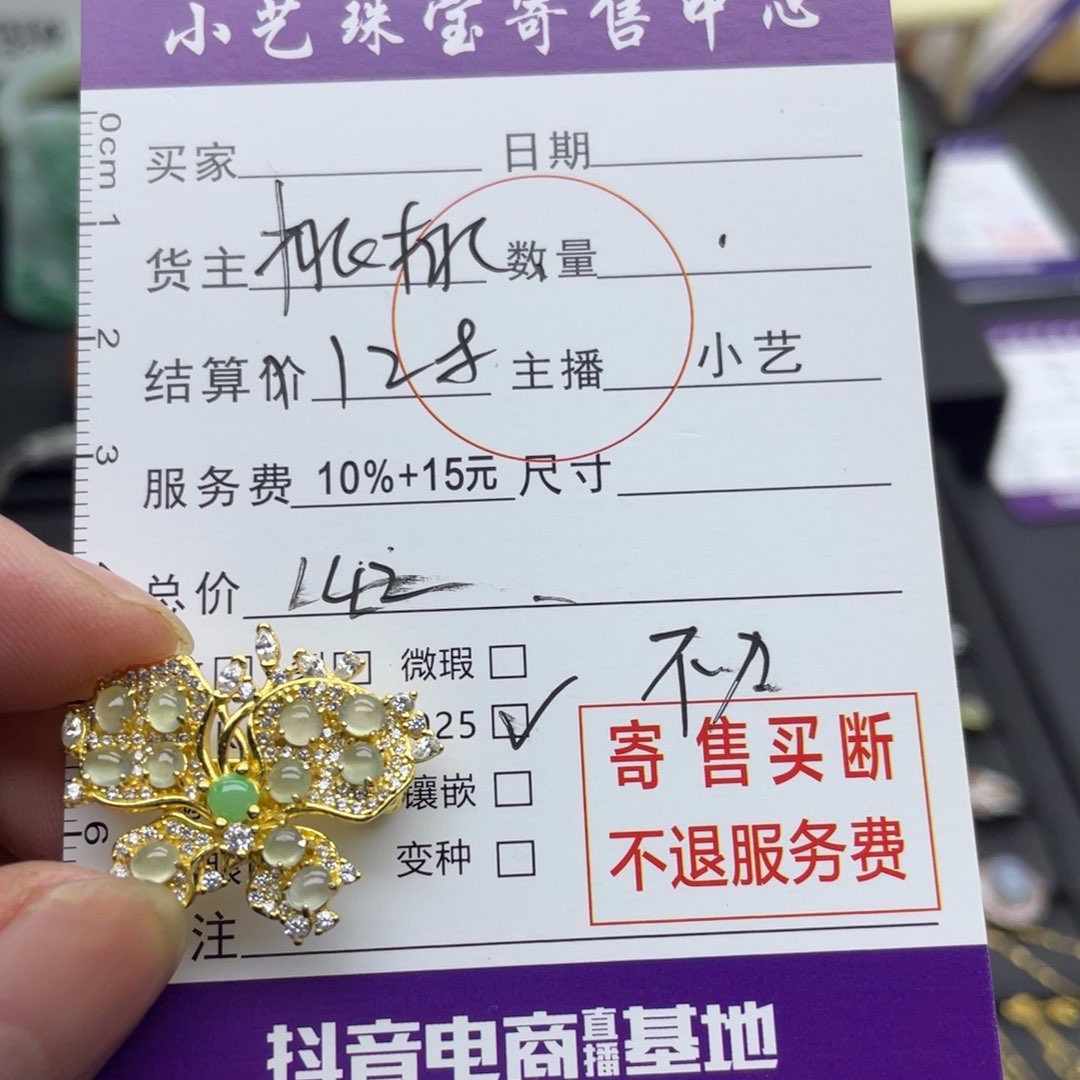 翡翠颈饰银S925镶嵌11111