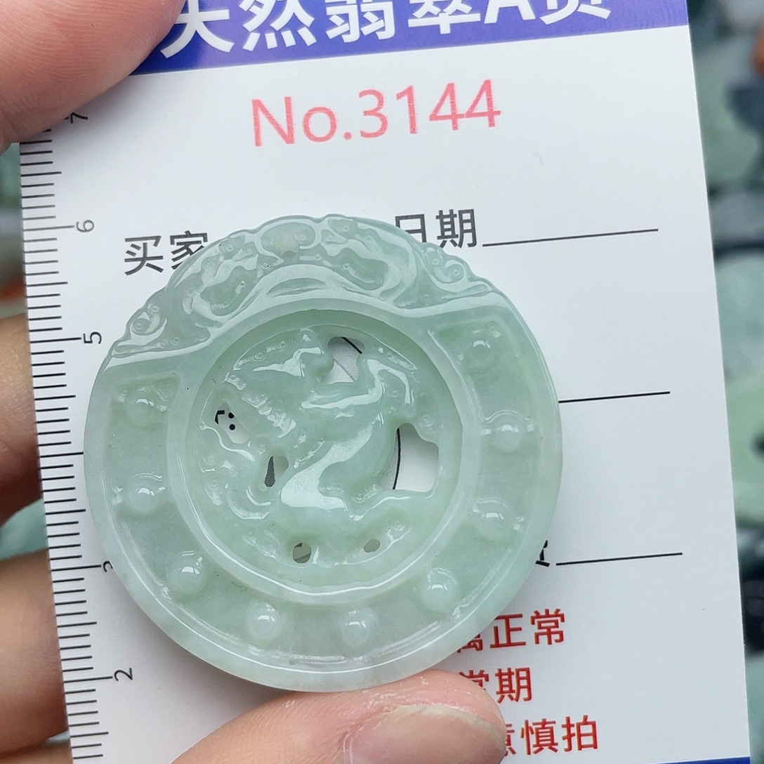 未镶嵌挂件翡翠3144
