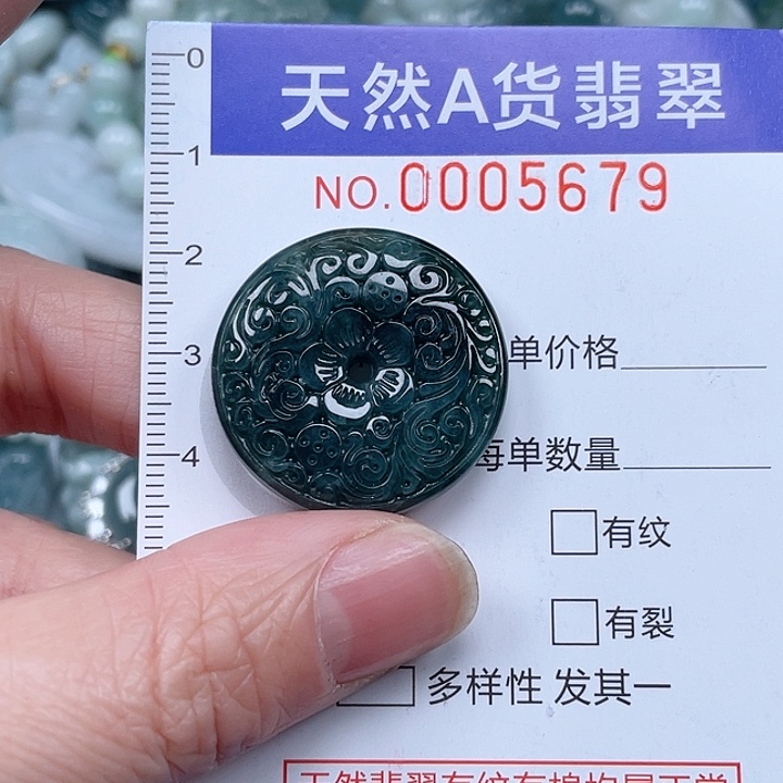 翡翠吊坠(不含链)未镶嵌