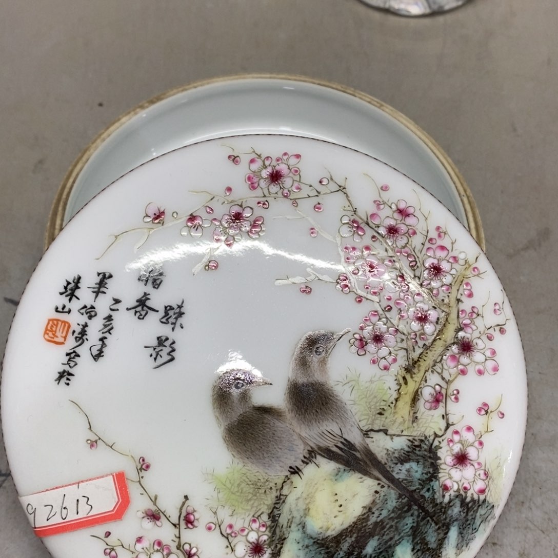 红***号陶瓷高货精品瓷器