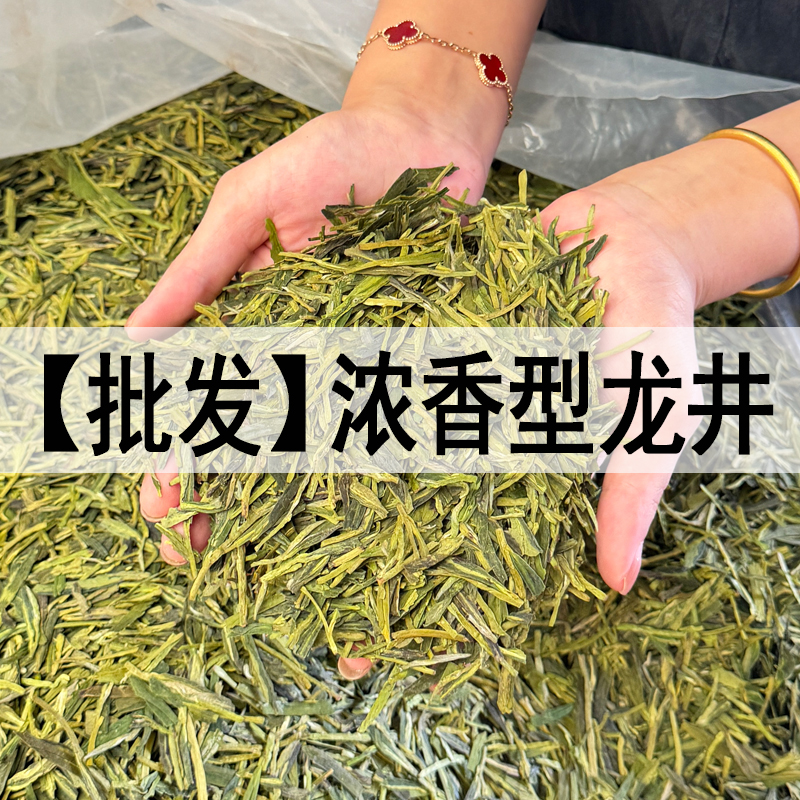 【批发】龙井浓香型豆香味板栗香原产地高山绿茶罐装袋装礼盒装直销