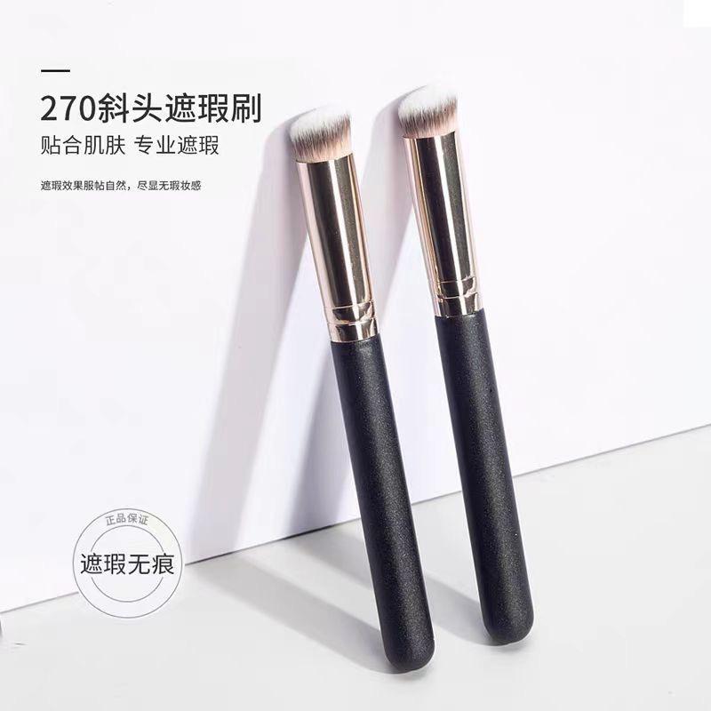 270遮瑕刷 PONY同款遮瑕化妆刷无痕不吃粉新手化妆刷李佳琦推荐