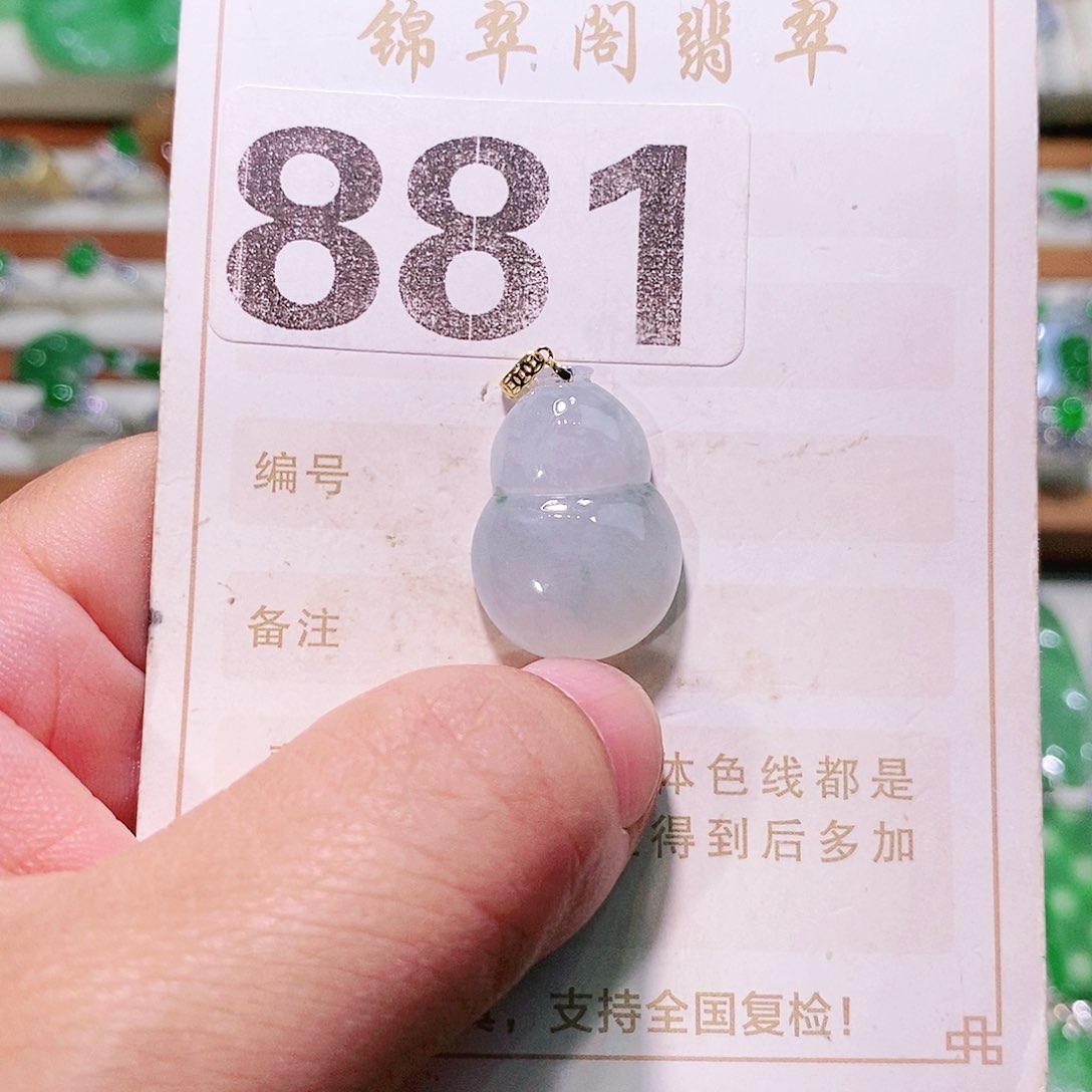 【闪购商品】翡翠挂件未镶嵌裸石