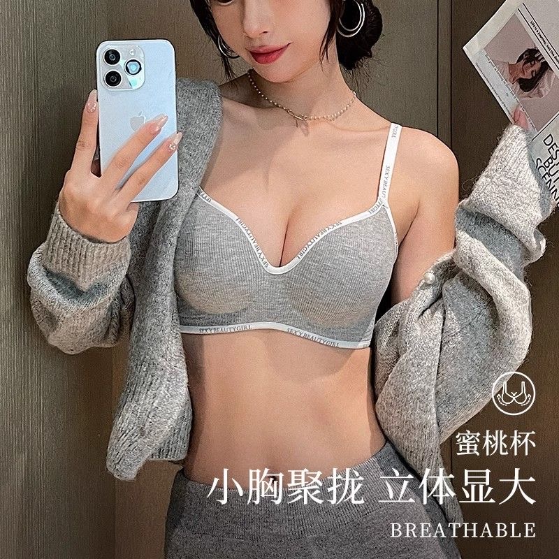 无痕内衣女聚拢小胸显大蜜桃胸无钢圈防下垂加厚美背文胸罩