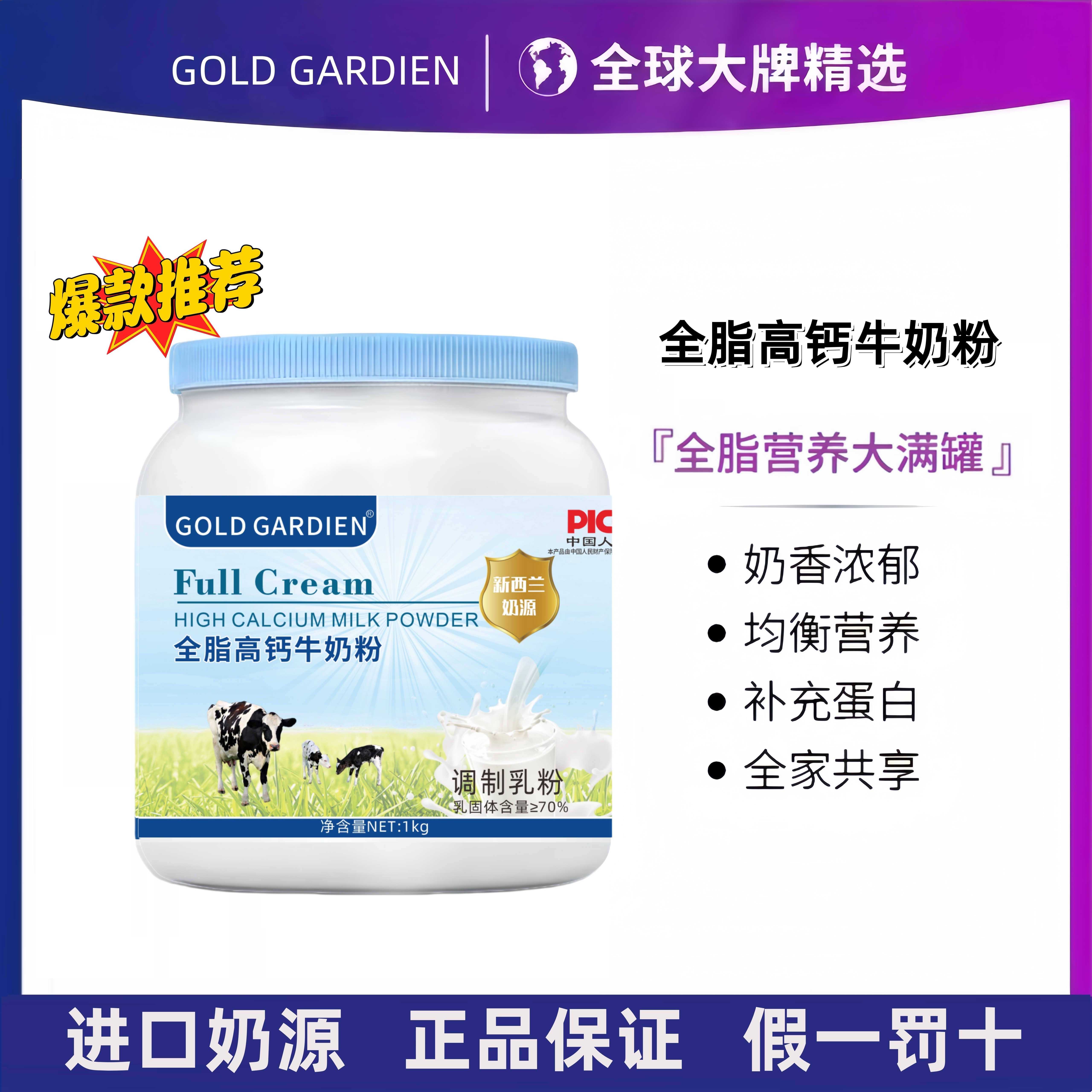 【拍一发二】新西兰奶源全脂高钙牛奶粉0蔗糖高蛋白2罐4斤1kg/罐