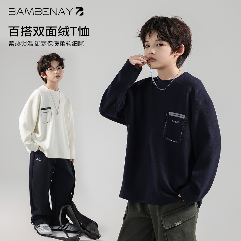 班贝纳【现货】男童双面绒打底衫加厚长袖内搭上衣秋冬款儿童G6464