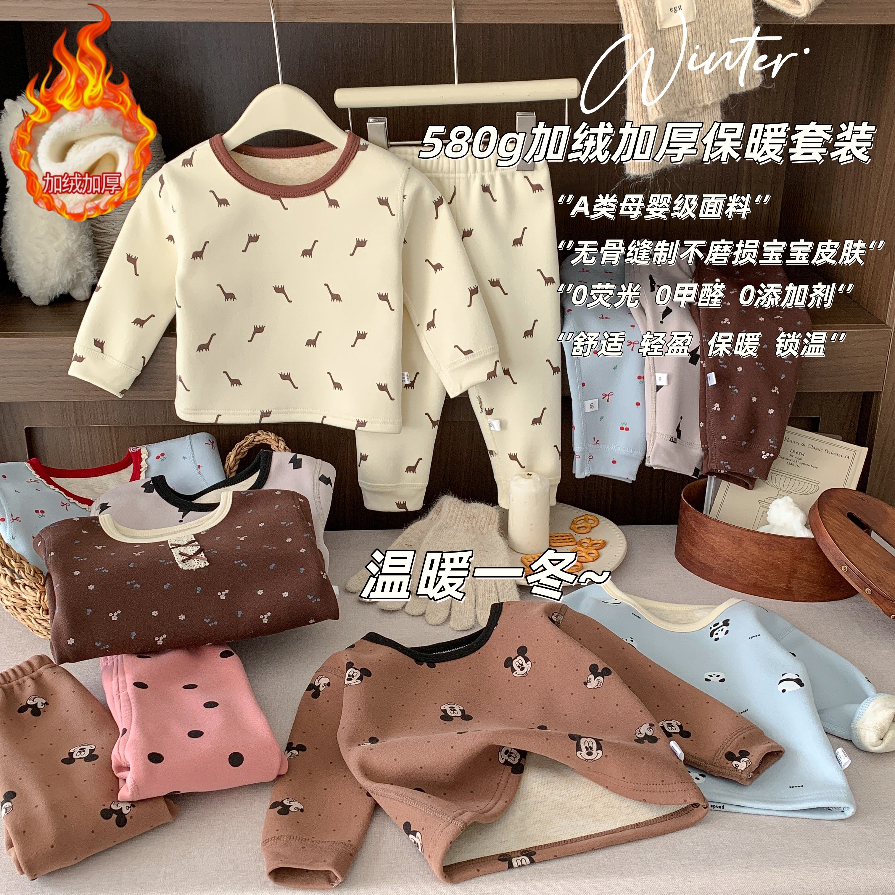 【580克】儿童冬季蚕丝羊毛高定加厚A类无骨保暖套装男女宝宝家居服