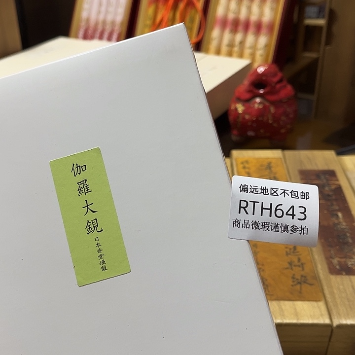 c***e线香643感谢分享感谢分享