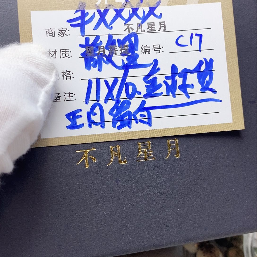 星月菩提吊坠11112222C17