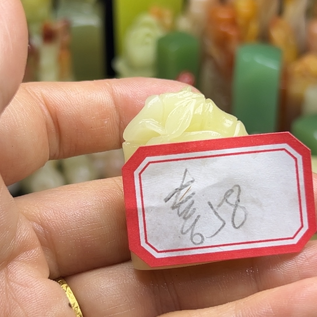 喜***房印石昌化石你要吃就