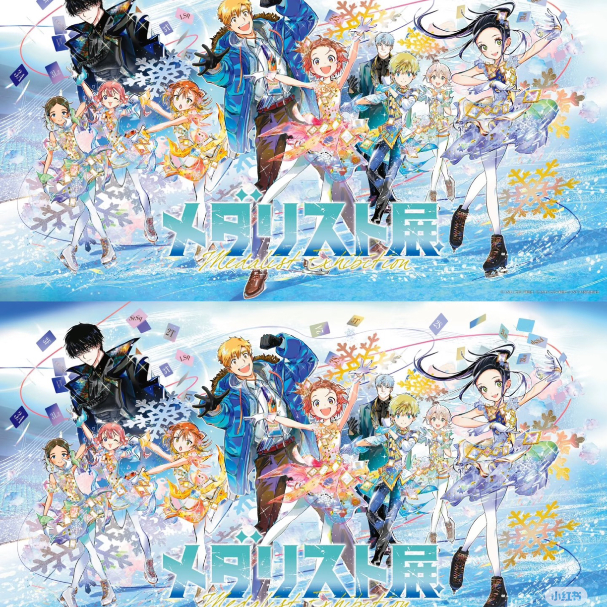 【新品】金牌得主原画展舞冰的祈愿吧唧拍立得透卡挂件