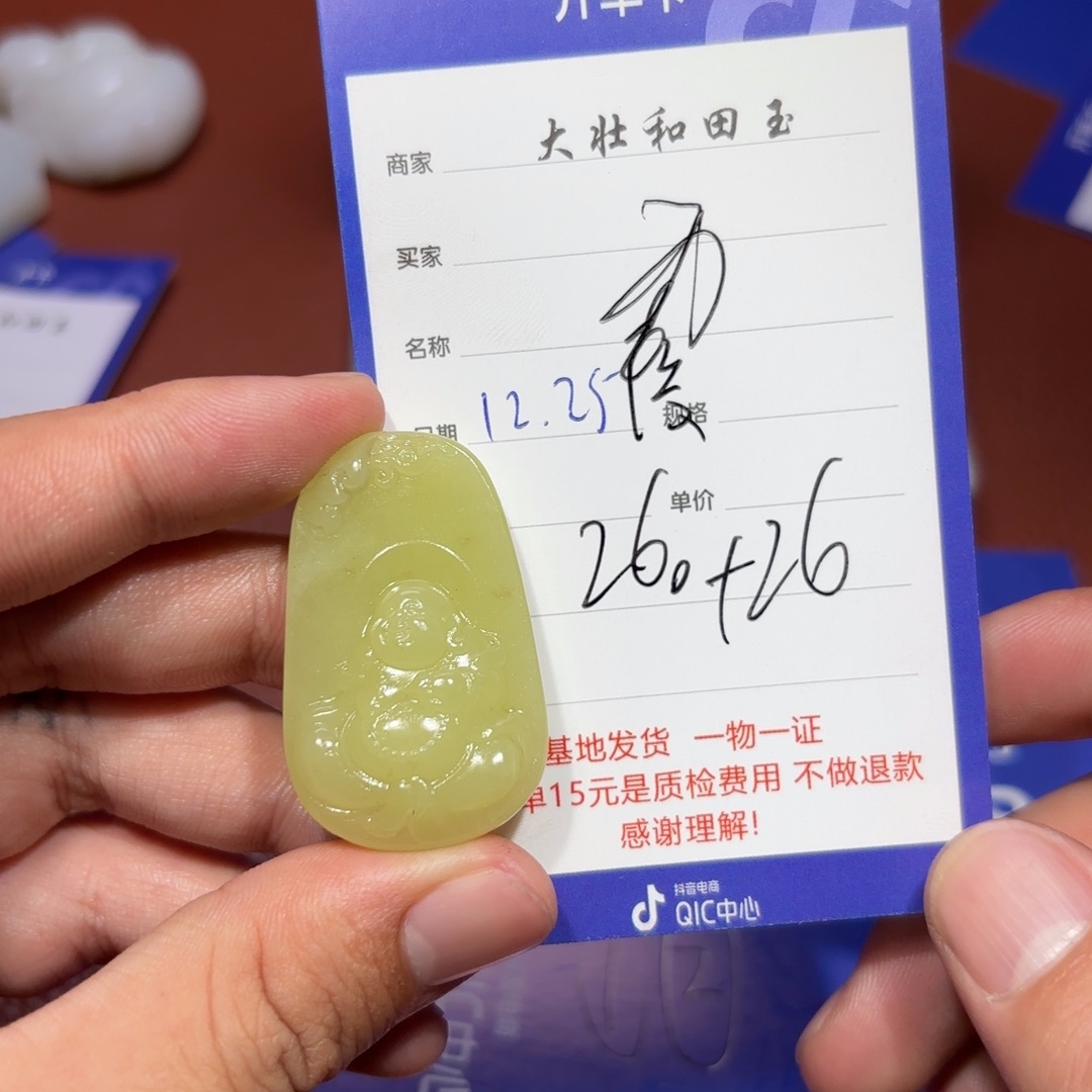 未镶嵌和田玉挂件霞*