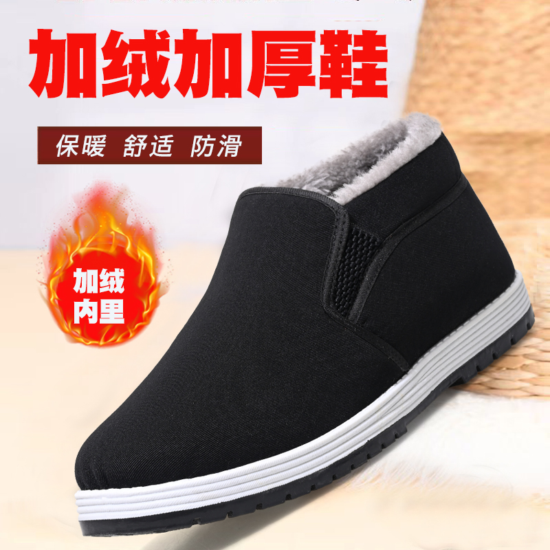 冬季加绒加厚高帮棉鞋老北京布棉鞋防寒保暖爸爸鞋老人鞋防滑耐磨