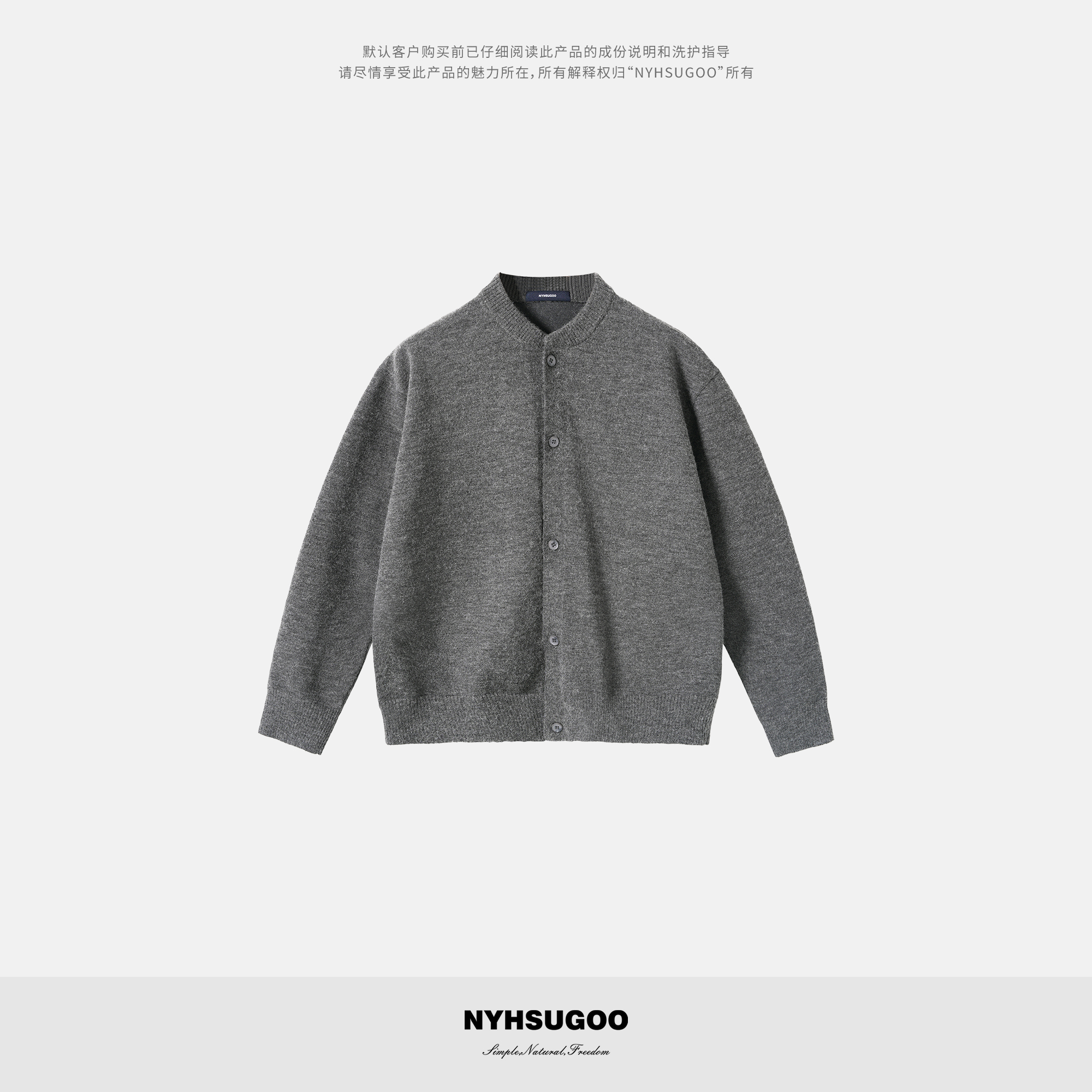 NYHSUGOO/南乙秋冬48支双色纱线重磅680克开衫毛衣3985男士毛衣
