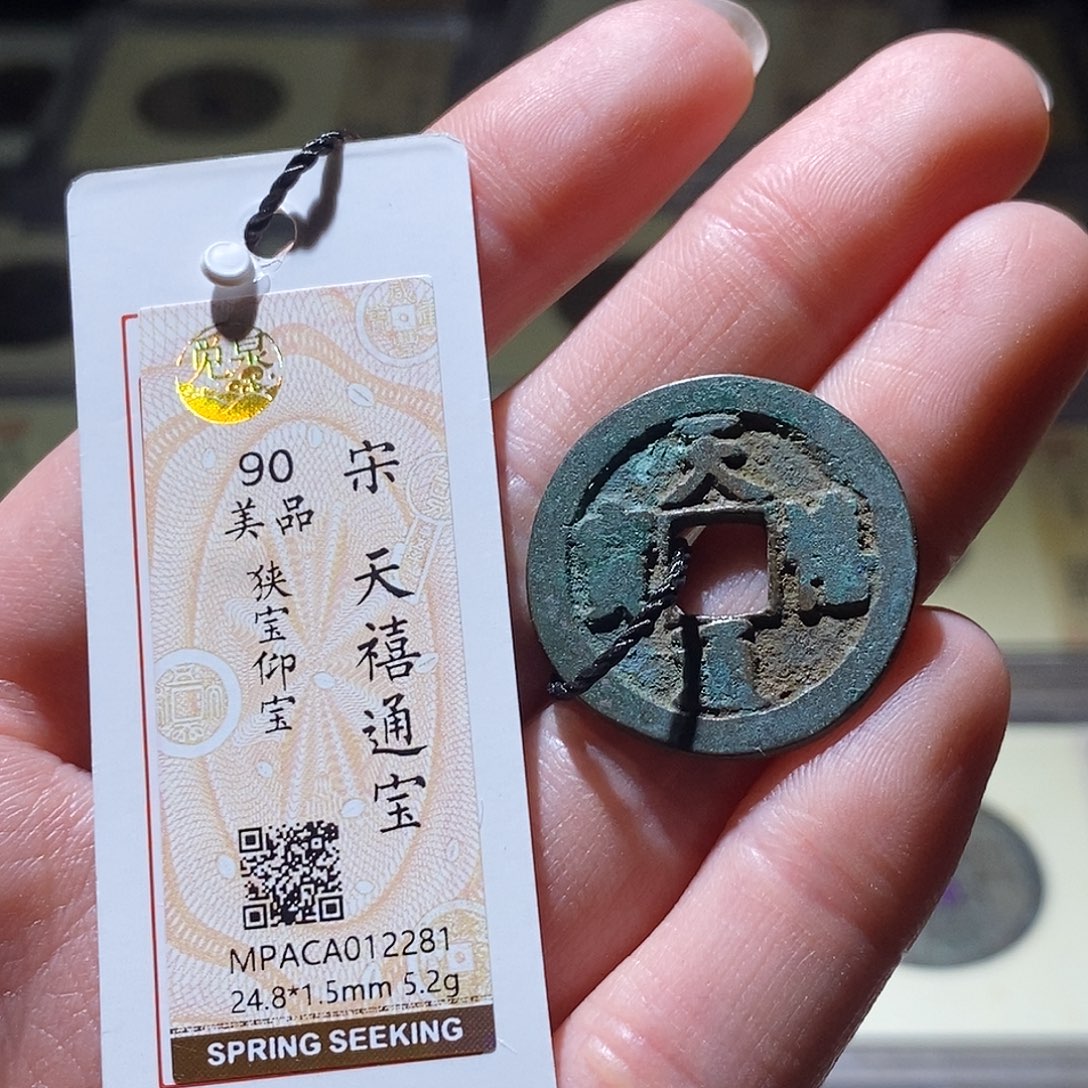 铜觅泉评级古钱币一枚 小敏