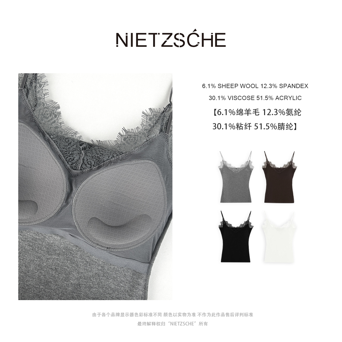 尼采 官方直营｜磨毛蕾丝小吊带｜ 自带胸垫百搭背心25582
