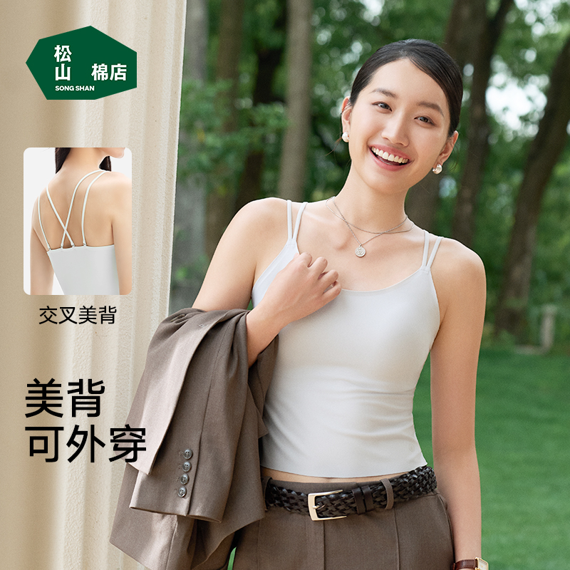 松山棉店女士二合一内衣细肩带美背内衣夏季无痕外穿打底瑜伽文胸