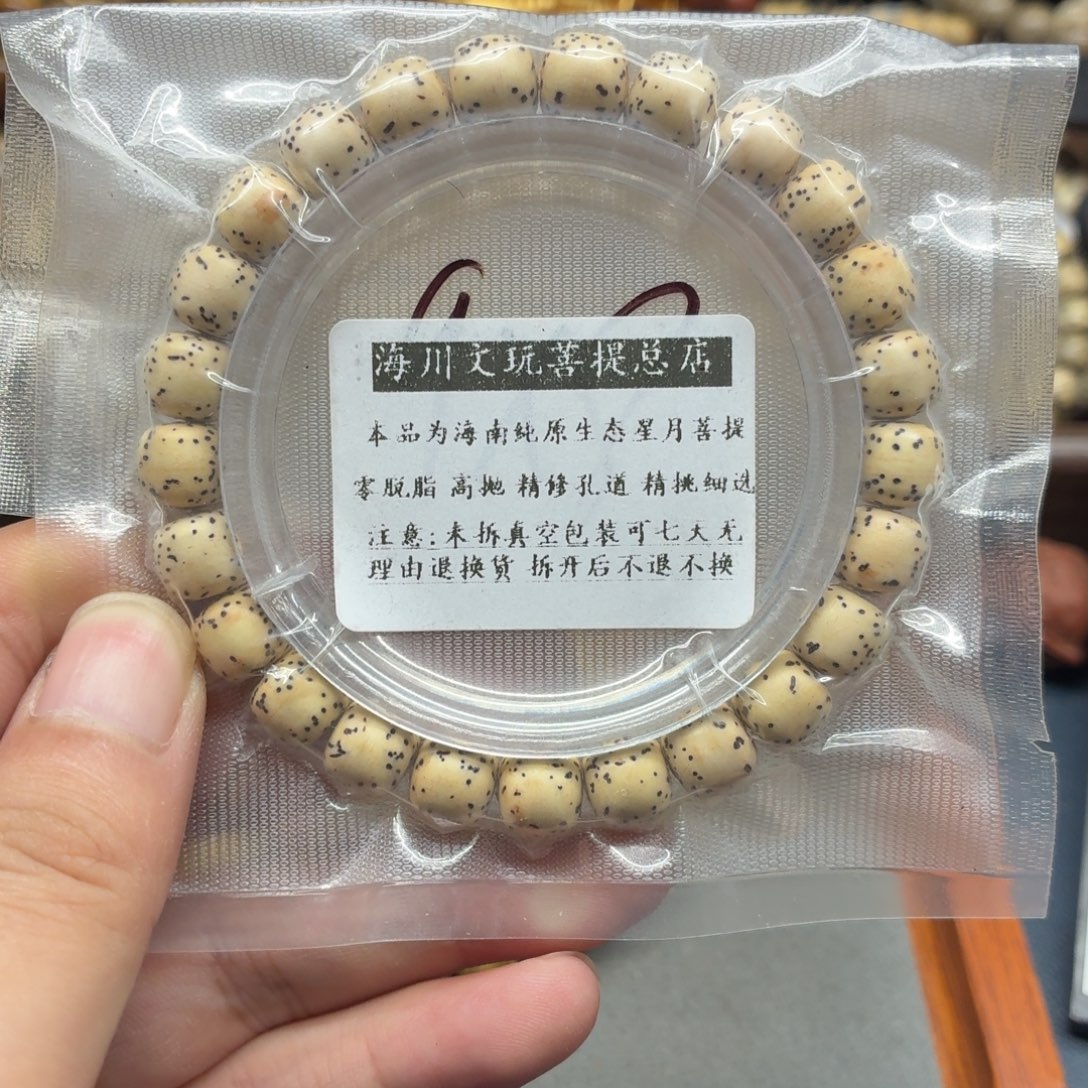 手串星月菩提河豚9尺寸