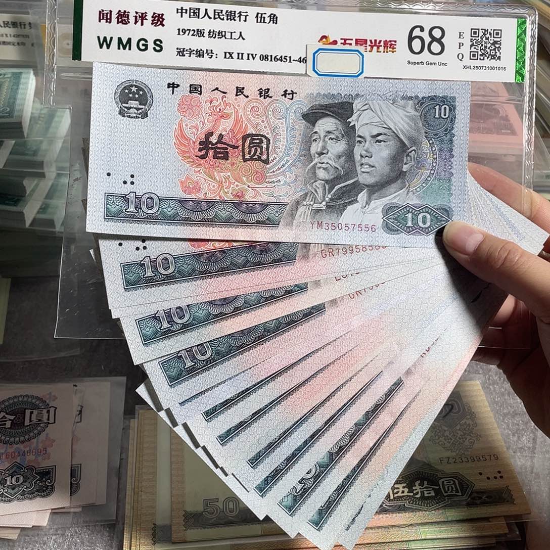 80年10元。 十枚散张。 全新原票 