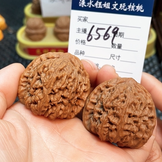 文玩核桃把件40全品南疆6569